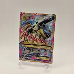 M Blastoise EX (Full Art) 102/108 - XY Evolutions - Pokemon TCG - Image 1