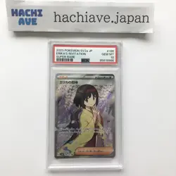 PSA 10 ERIKA'S INVITATION POKEMON 151 SR 196/165 2023 Japanese SV2a FA Japan - Image 1