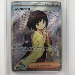 PSA 10 ERIKA'S INVITATION POKEMON 151 SR 196/165 2023 Japanese SV2a FA Japan - Image 4