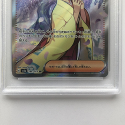 PSA 10 ERIKA'S INVITATION POKEMON 151 SR 196/165 2023 Japanese SV2a FA Japan - Image 5