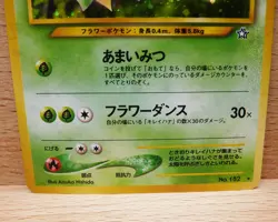 Pokemon Card Bellossom Neo Genesis Holo Rare Vintage Japanese Neo Genesis WOTC - Image 3