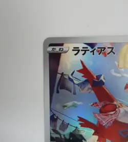 Latias AR 195/172 S12a VSTAR Universe Japanese Pokemon Card Near Mint - Image 2