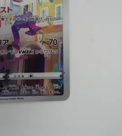 Latias AR 195/172 S12a VSTAR Universe Japanese Pokemon Card Near Mint - Image 5