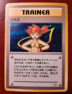 Misty - City Gym Decks Trainer Holo. (Japanese TCG Pokemon card 1996) - Image 1