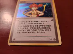 Misty - City Gym Decks Trainer Holo. (Japanese TCG Pokemon card 1996) - Image 2