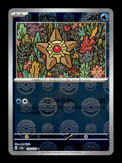 Staryu 120/165 Pokeball Reverse Holo sv2a Japanese Pokemon Card ~ MP - Image 1