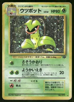 Victreebel Jungle No.071 Holo Moderately Played Japanese Pokemon Card - Image 1