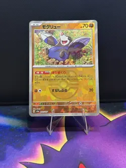 Drilbur Master Ball 083/187 Reverse Holo SV8a Terastal Festival Pokemon Card NM - Image 1