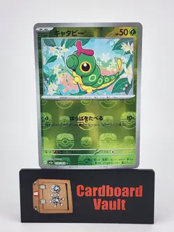 2023 Pokemon Caterpie Japanese Master Ball Foil 010/165 - Image 1