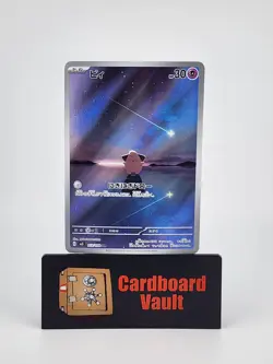 2023 Pokemon Cleffa AR 113/108 Japanese - Image 1