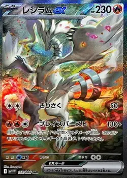 Japanese Pokemon White Flare Booster Box - Image 2