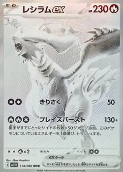 Japanese Pokemon White Flare Booster Box - Image 3