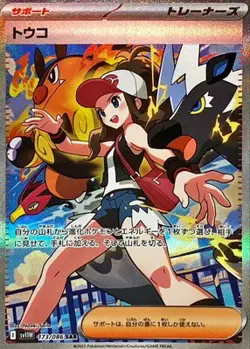 Japanese Pokemon White Flare Booster Box - Image 4