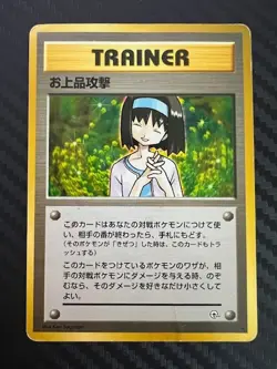 Pokemon TCG Erika's Charity Leaders' Stadium Regular Japanese US Seller DMG - Image 1