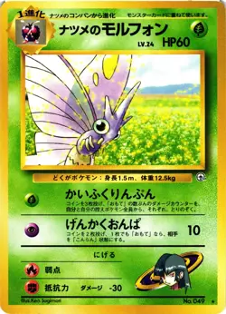 Pokemon TCG Sabrina's Venomoth No. 049 Gym Challenge Japanese US Seller VLP - Image 1