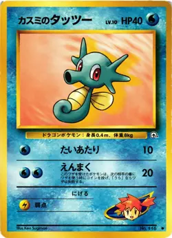 Pokemon TCG Misty's Horsea No. 116 Gym Heroes Japanese US Seller LP - Image 1