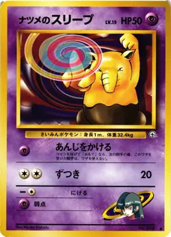 Pokemon TCG Japanese Gym Heroes Sabrina's Drowzee No. 096 US Seller VLP - Image 1