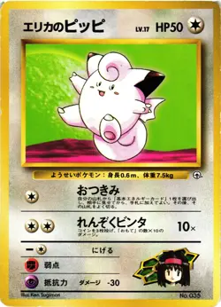 Pokemon TCG Erika's Clefairy No. 035 Pocket Monsters Japanese US Seller MP - Image 1