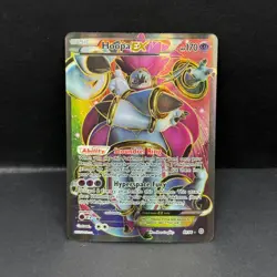 The Pokemon Company Hoopa-EX 89/98 Full Art Holo English 170HP - Image 1