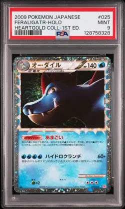 Feraligatr Holo 025/070 1st Edition Heartgold Collection Pokemon Japanese PSA 9 - Image 1