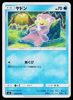 Slowpoke 024/095 Common Super Burst Impact Pokemon Japanese Near Mint - Image 1