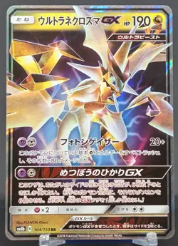 Pokemon Ultra Necrozma GX #104/150 Japanese SM8b GX Ultra Shiny Double Rare - Image 1