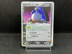 (LP-) Rocket's Snorlax ex 062/084 Team Rocket returns Japanese Pokemon Card - Image 1