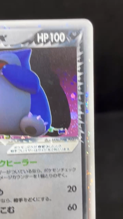 (LP-) Rocket's Snorlax ex 062/084 Team Rocket returns Japanese Pokemon Card - Image 2