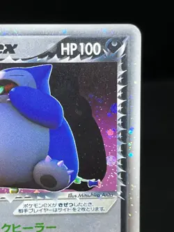 (LP-) Rocket's Snorlax ex 062/084 Team Rocket returns Japanese Pokemon Card - Image 5