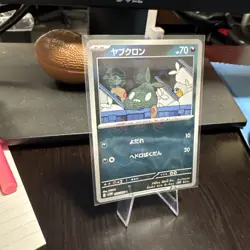 Trubbish - Pokeball Reverse Holo - 056/086 SV11W Pokemon Card Free Ship Japan - Image 1