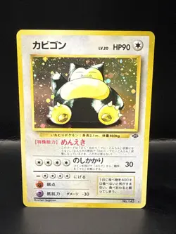 Pokemon Snorlax No.143 Jungle Set Holo Card Vintage Japanese Edition - Image 1