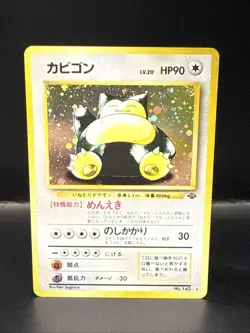 Pokemon Snorlax No.143 Jungle Set Holo Card Vintage Japanese Edition - Image 2