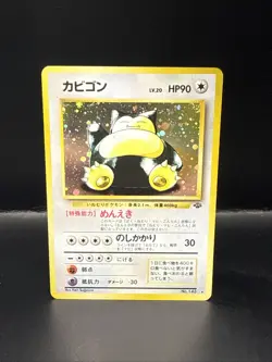 Pokemon Snorlax No.143 Jungle Set Holo Card Vintage Japanese Edition - Image 3