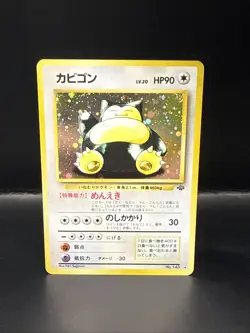 Pokemon Snorlax No.143 Jungle Set Holo Card Vintage Japanese Edition - Image 4