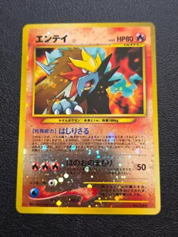Pokemon Card Entei No.244 Reverse Holo Neo Premium File 2 Japanese NM - Image 1