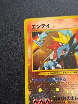 Pokemon Card Entei No.244 Reverse Holo Neo Premium File 2 Japanese NM - Image 2