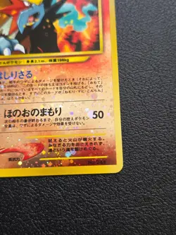 Pokemon Card Entei No.244 Reverse Holo Neo Premium File 2 Japanese NM - Image 4