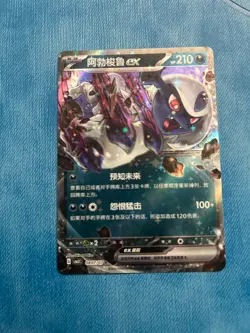Pokemon Absol ex 0807/07 CBB3C Chinese Gem Pack Vol 3 Holo Rare - Image 1
