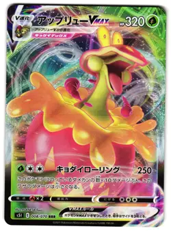 FLAPPLE VMAX 008/070 - NM - SINGLE STRIKE MASTER JAPANESE POKEMON CARD - Image 1