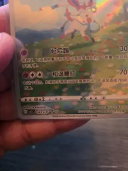 Pokemon TCG Leafeon and Sylveon Gem Pack Combo Pokemon Card Chinese NM - Image 2