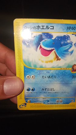 Pokemon JAPANESE Wailmer 2 Card Lot Ross VS Theater Gym Pack 005/018 230/SM-P - Image 2