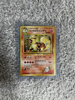 GO Pokemon Card Blaine's Arcanine 059 Holo Rare Gym Hero Japanese F/S Hobby - Image 1