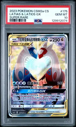 PSA 10 2023 Pokemon S.Chinese CSM2a CS Latias & Latios GX #175 Tag Team SR - Image 1