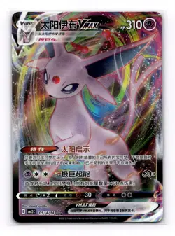 Chinese Espeon VMAX 059/132 cs4a Nine Colors Gathering Peng RRR Holo Pokemon NM - Image 1