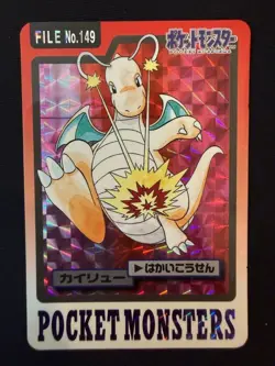 Pokemon Carddass Dragonite 149 Holo Prism Bandai Pocket Monsters From Japan - Image 1
