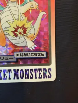 Pokemon Carddass Dragonite 149 Holo Prism Bandai Pocket Monsters From Japan - Image 4