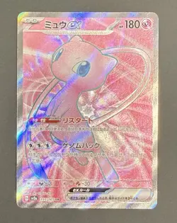 Mew Ex SR FA 195/165 sv2a 151 Card Pokemon Japanese Mint - Image 2