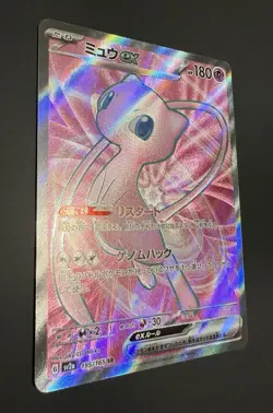 Mew Ex SR FA 195/165 sv2a 151 Card Pokemon Japanese Mint - Image 3