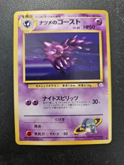Pokemon Japanese Gym Sabrina's Haunter No. 093 NEAR MINT - Image 1