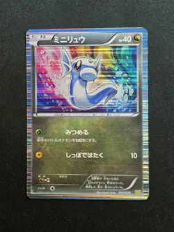 Dratini 002/020 Holo Rare - Dragon Selection - Pokemon Japanese 2012 - NM - Image 1
